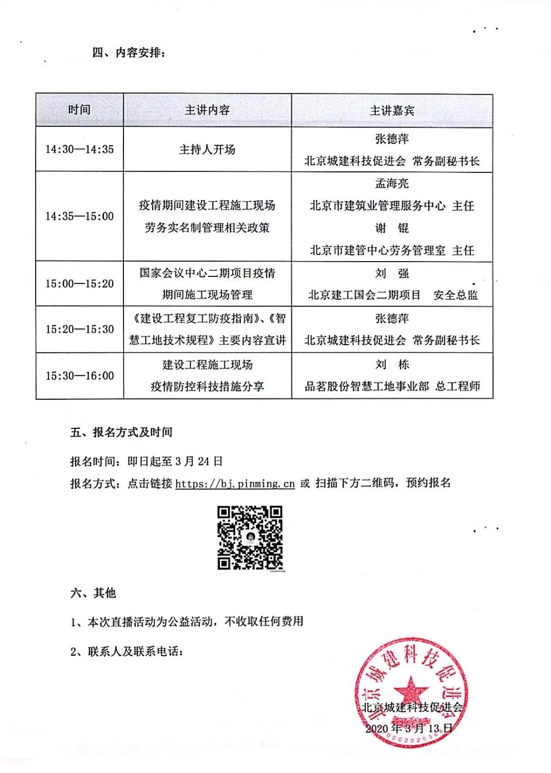 品茗,工地,智慧工地,施工,塔機(jī),云平臺,監(jiān)控,實名制