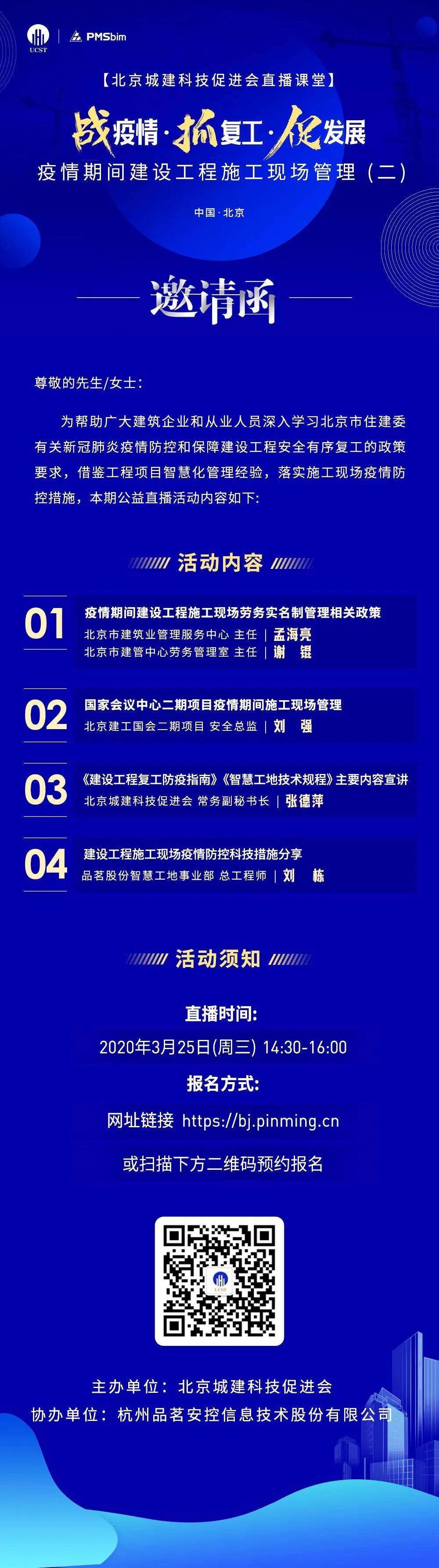 品茗,工地,智慧工地,施工,塔機(jī),云平臺,監(jiān)控,實名制